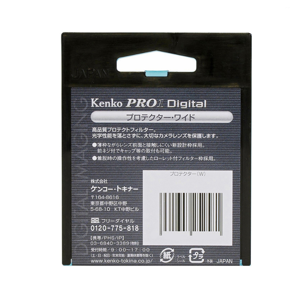 KENKO PRO1S Protector(W) 58mm